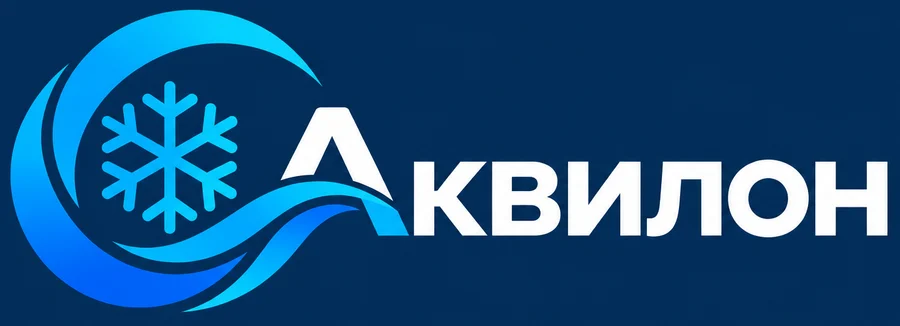 Аквилон
